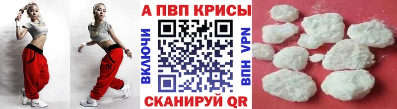 Купить  Горячеводский  A-PVP Crystall 