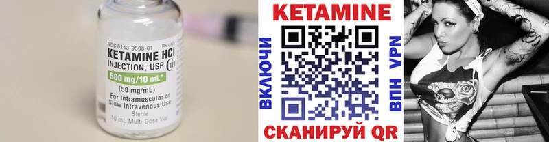 Купить  Горячеводский  КЕТАМИН VHQ 